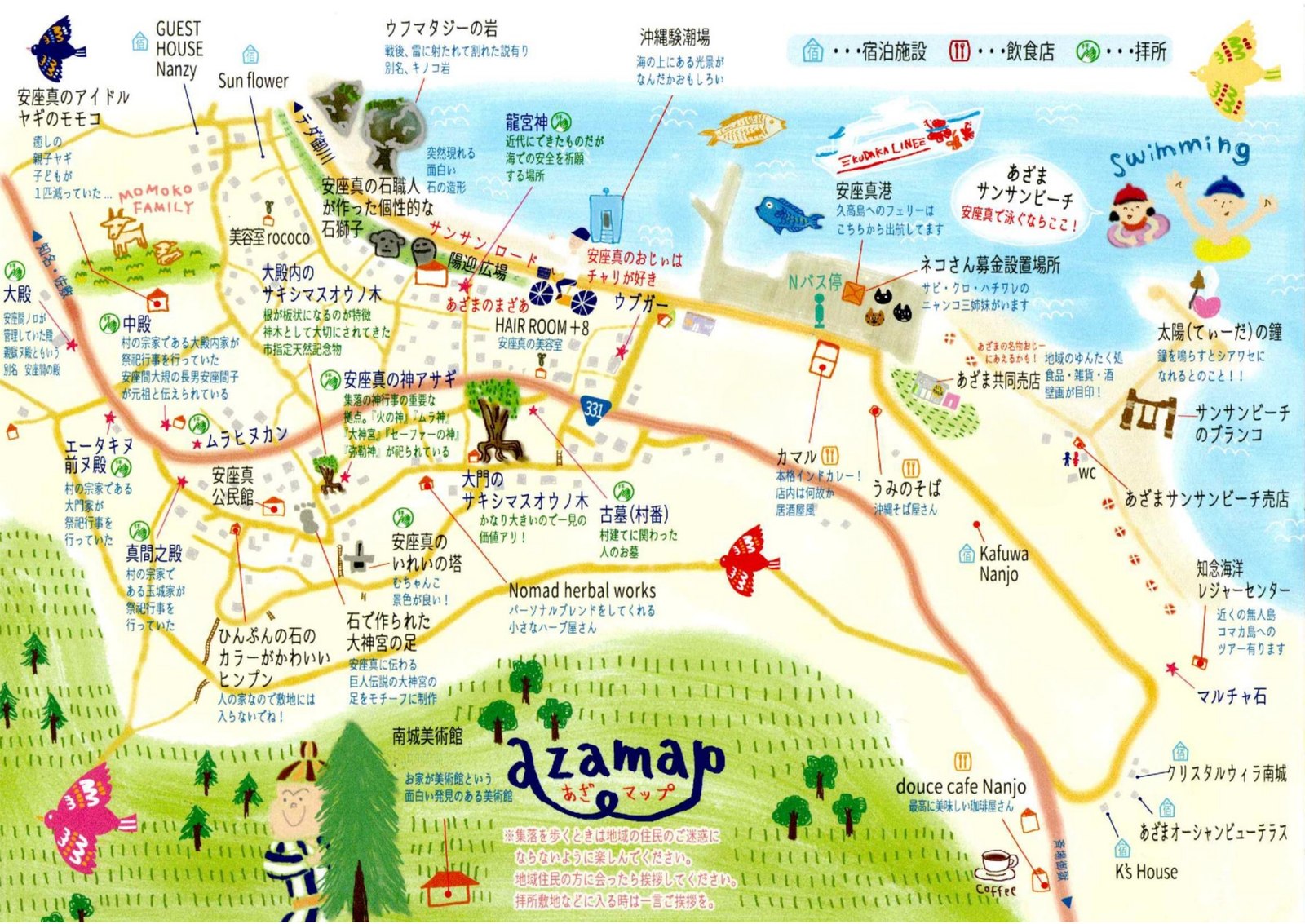 安座真の手描き散策マップ「azamap（あざマップ）」