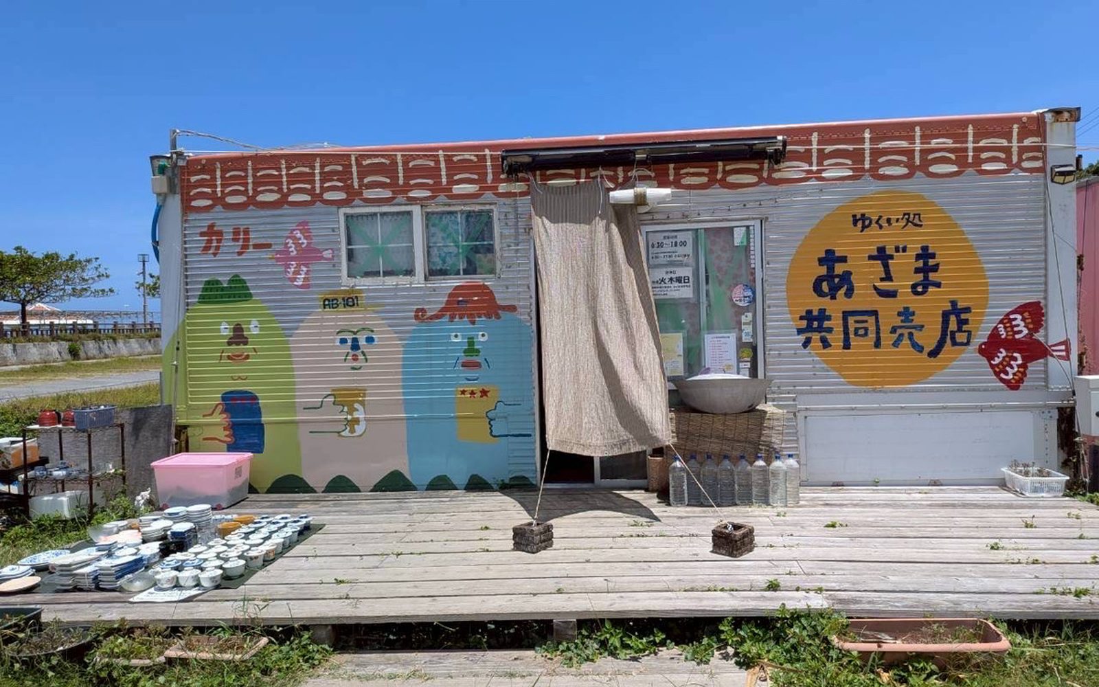 あざま共同売店の店舗外観