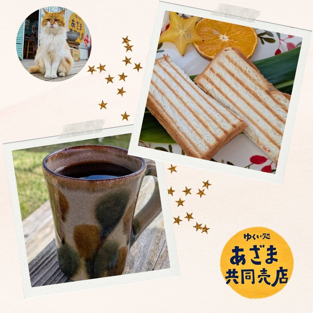ホットサンドとやちむんのマグに入ったコーヒーのセット